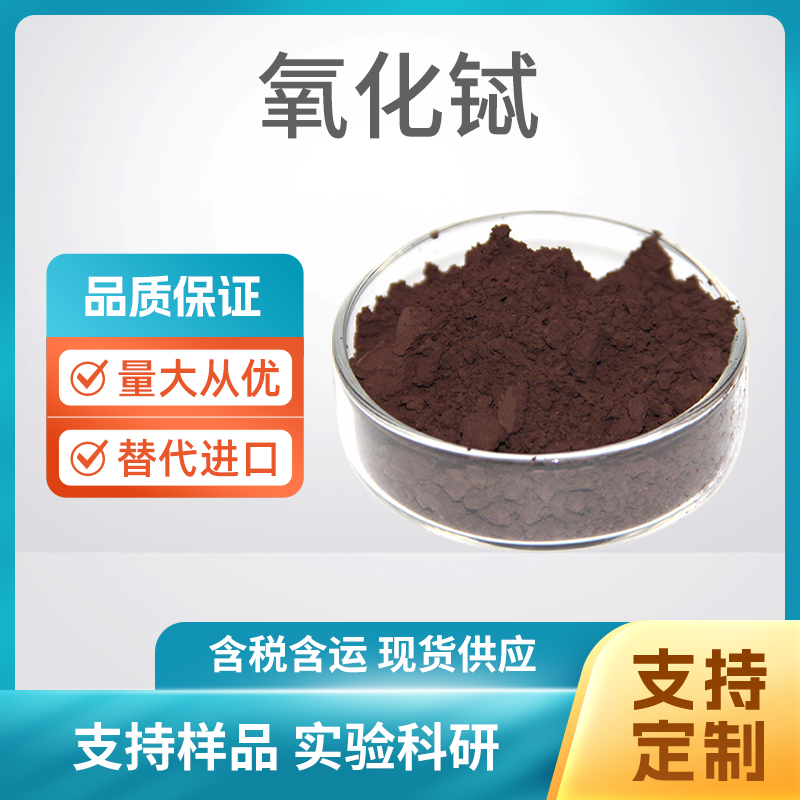 Tb4O7 氧化铽