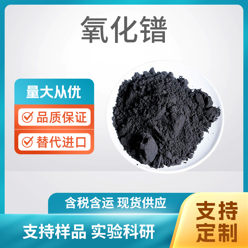 Pr6O11 氧化镨