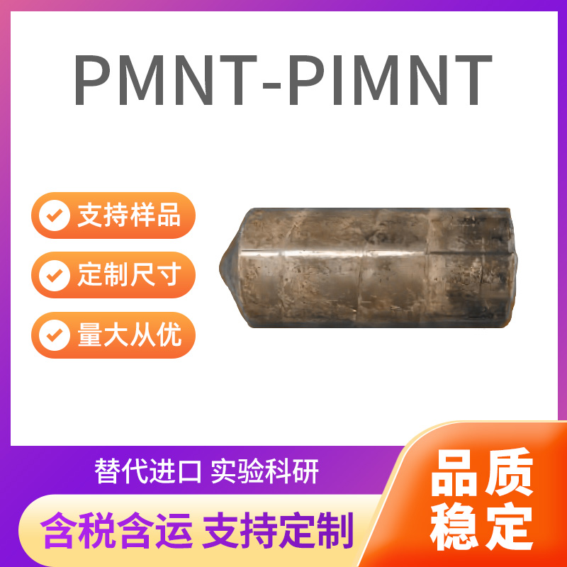 PMNT-PIMNT