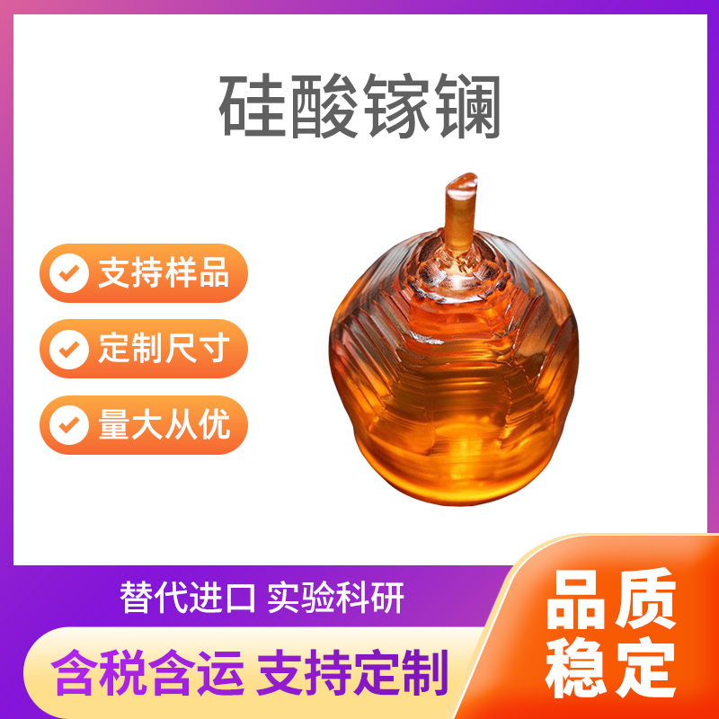 La3Ga5SiO14 (LGS) 硅酸镓镧
