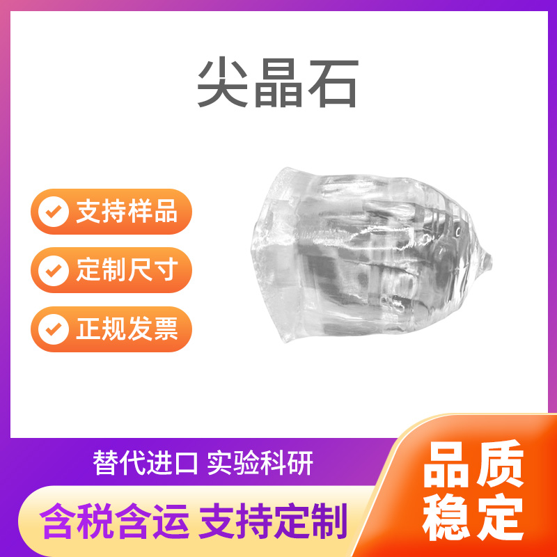 MgAl2O4 尖晶石