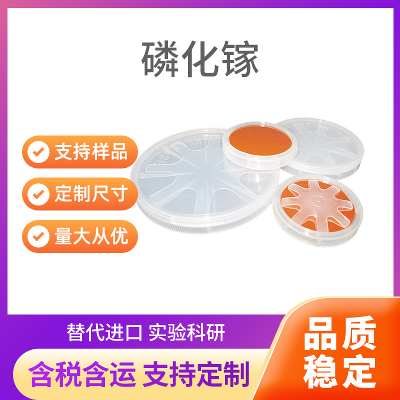 GaP 磷化镓